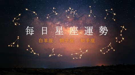 土火運|12月星座運勢》射手獲實質肯定、牡羊考慮換新工作！。